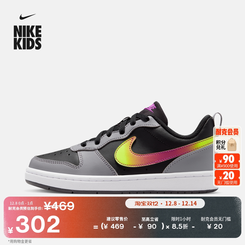 Nike耐克酷菠萝大童运动鞋板鞋