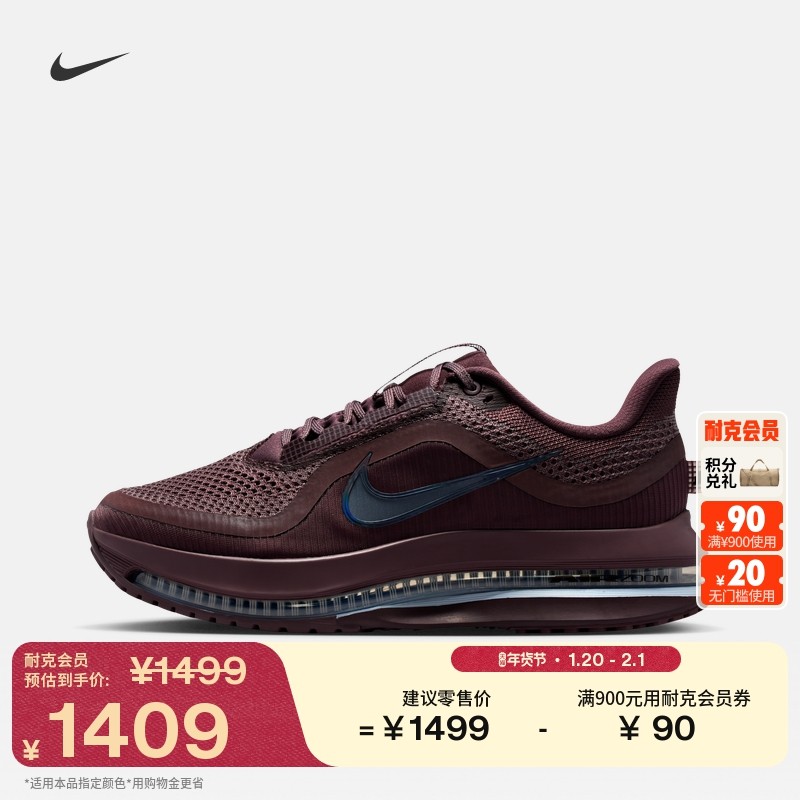 耐克顶级飞马女子透气专业跑步鞋春NIKE PEGASUS PREMIUM HQ2593,运动鞋new,跑步鞋,淘宝优惠券,粉丝福利购,淘宝优惠卷