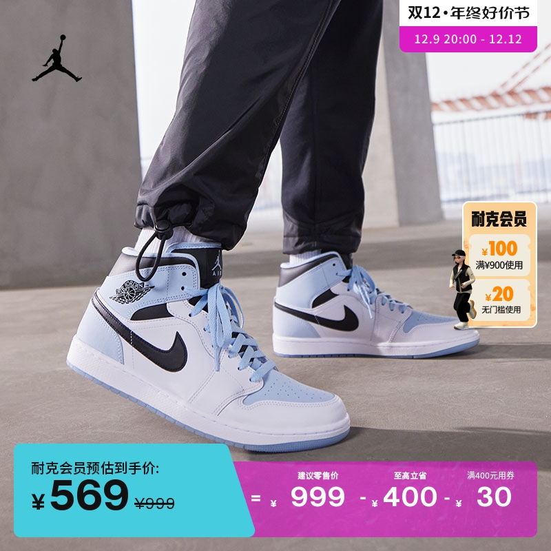 NIKE 耐克 Jordan官方耐克乔丹AJ1男运动鞋板鞋缓震耐克勾中帮DV1308