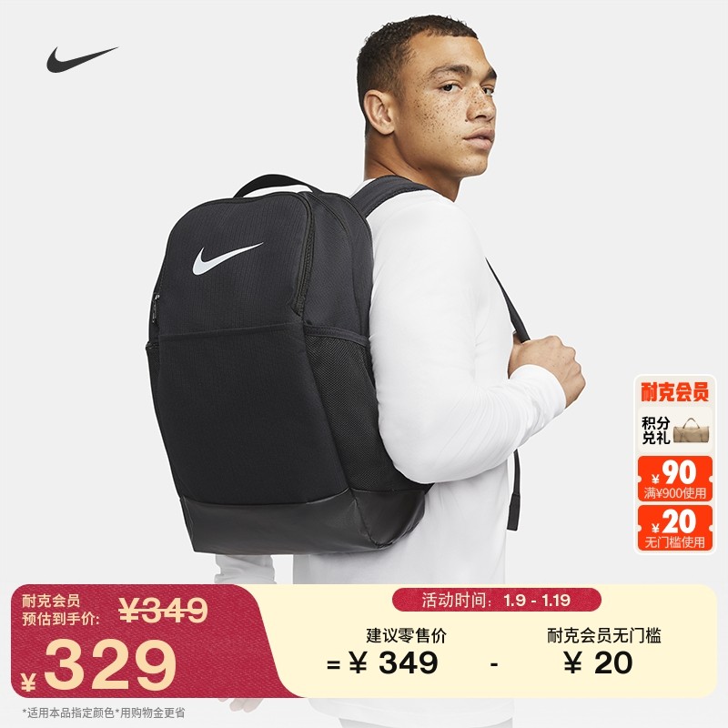 耐克实用训练双肩包春季收纳拉链口袋舒适耐用书包NIKE DH7709