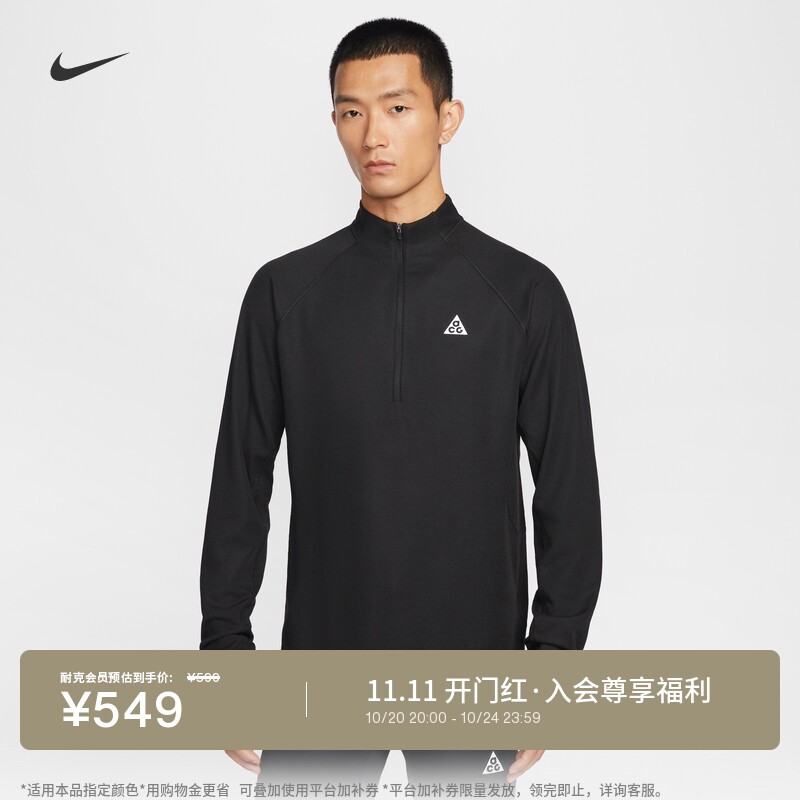 Nike耐克ACG户外男子越野跑上衣
