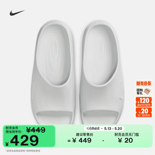 Nike耐克室内缓震抓地回弹男拖鞋