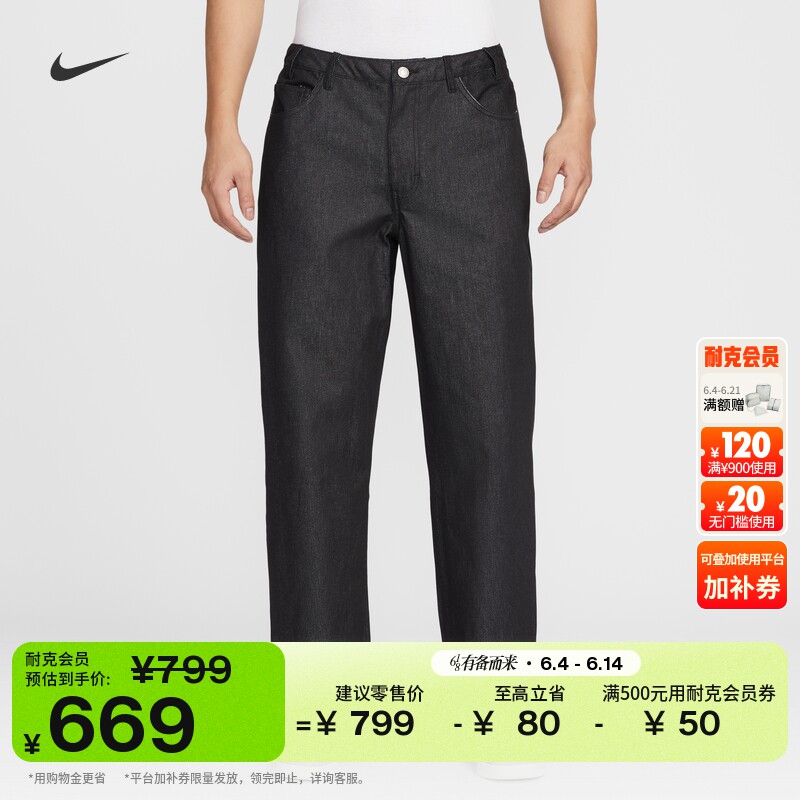 耐克男子宽松牛仔滑板长裤纯棉时尚运动裤NIKE SB IB2993