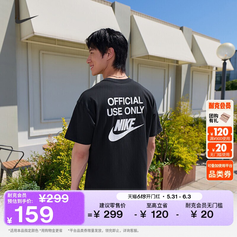 耐克男子宽松短袖T恤夏季纯棉半袖休闲针织棉柔软舒适NIKE HJ0775