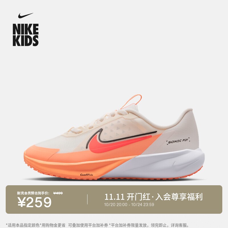 耐克超音速号青少年跑步鞋男女童秋冬透气NIKE SONIC FLY FZ0017