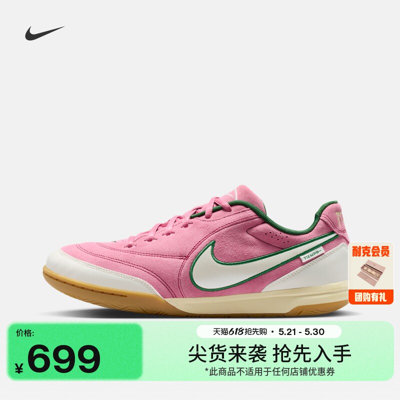 耐克天迫系列男女IC足球鞋夏新款NIKE TIEMPO STRE