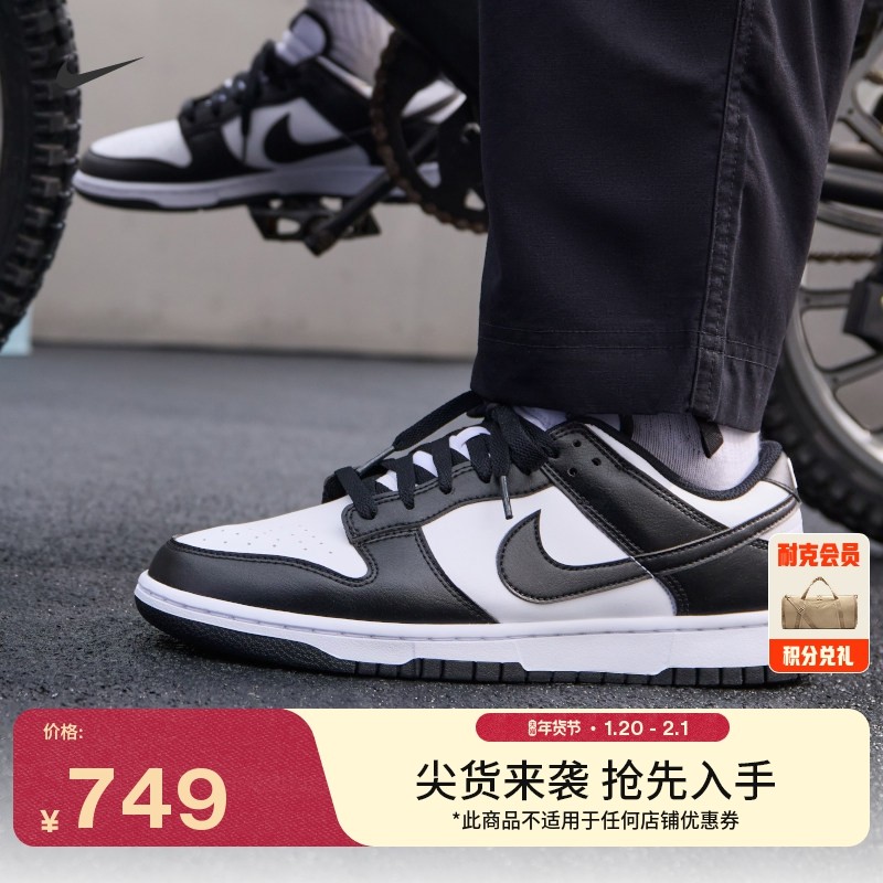 耐克男子胶底低帮运动鞋春季板鞋平底复古NIKE DUNK LOW HF5441,运动鞋new,运动休闲鞋,淘宝优惠券,粉丝福利购,淘宝优惠卷