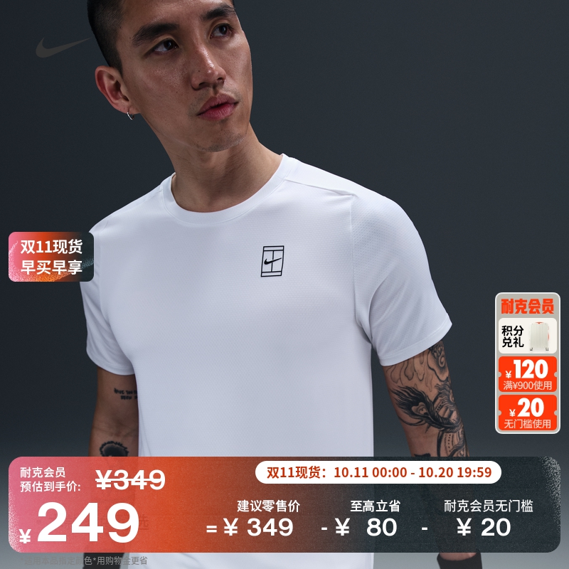 耐克男子透气轻薄网球上衣冬季速干短袖半袖运动修身NIKE FZ6911