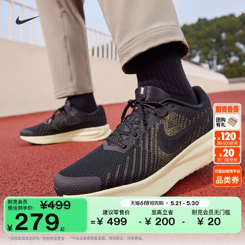 Nike耐克透气男子公路专业跑步鞋