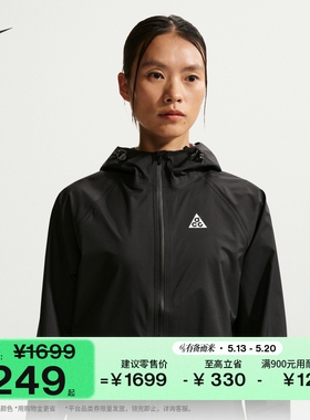 耐克女子防风防水越野跑夹克硬壳冲锋衣户外宽松NIKE ACG IO9838