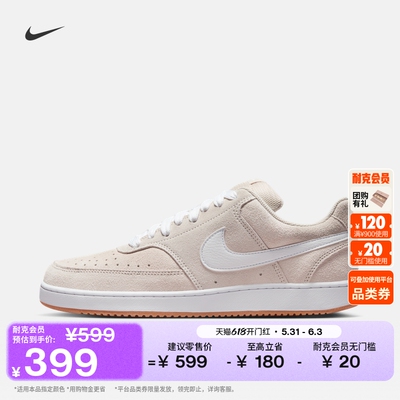 Nike耐克低帮男子平底运动鞋板鞋