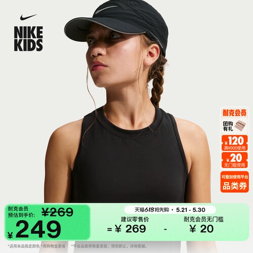 Nike耐克MAVN速干针织大童背心