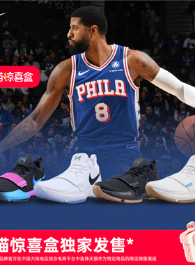 耐克泡椒保罗乔治男子抗扭实战篮球鞋抓地NIKE PG 1 EP IV2869