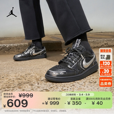 Jordan官方AJ1低帮女运动鞋板鞋