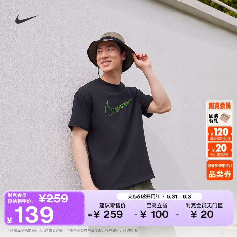 耐克男子宽松短袖T恤夏季纯棉半袖轻便休闲柔软舒适NIKE HJ0