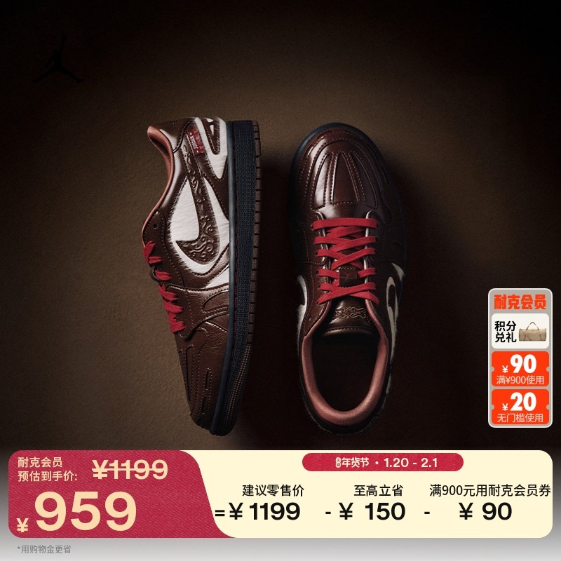 耐克乔丹新年系列马年限定女子AJ1板鞋春新款运动鞋JORDAN IQ1106,运动鞋new,板鞋,淘宝优惠券,粉丝福利购,淘宝优惠卷