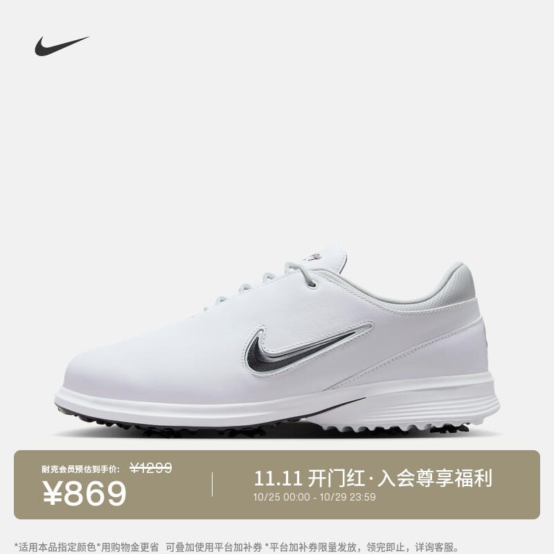 耐克男女高尔夫球鞋(宽版)情侣缓震NIKE VICTORY TOUR 4 HM6542