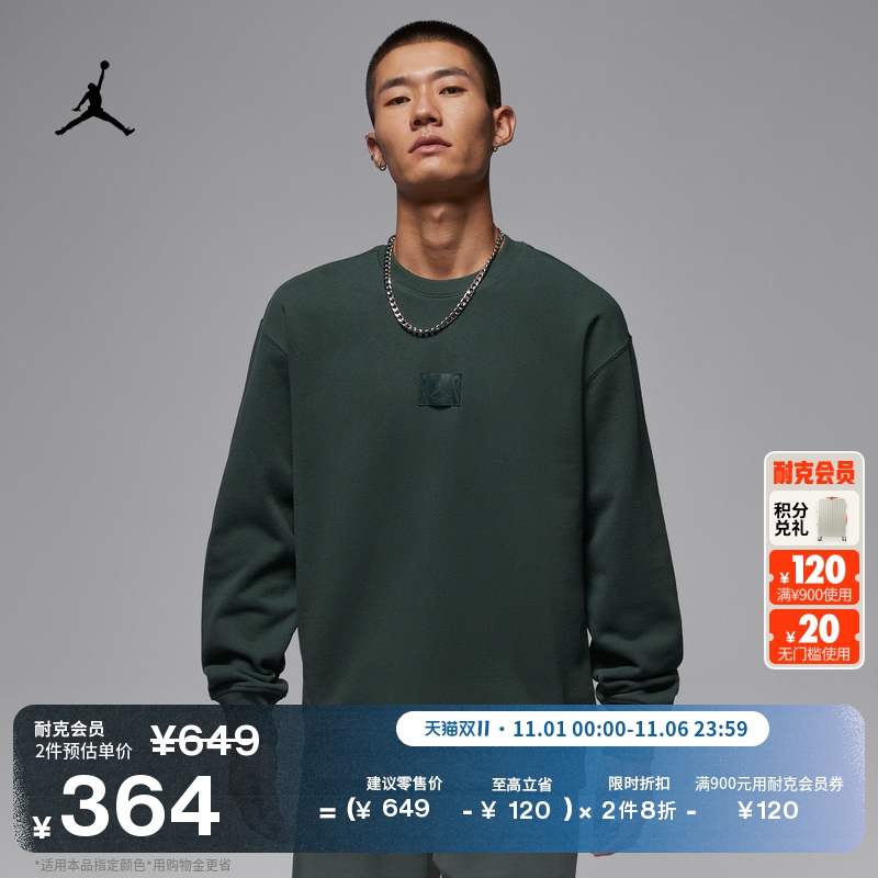 耐克乔丹男子薄绒圆领卫衣冬季针织休闲拼接运动衫JORDAN FV7260