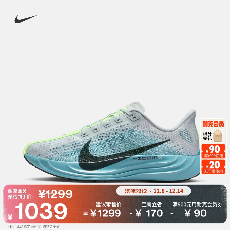 Nike耐克PegasusPlus男子跑步鞋