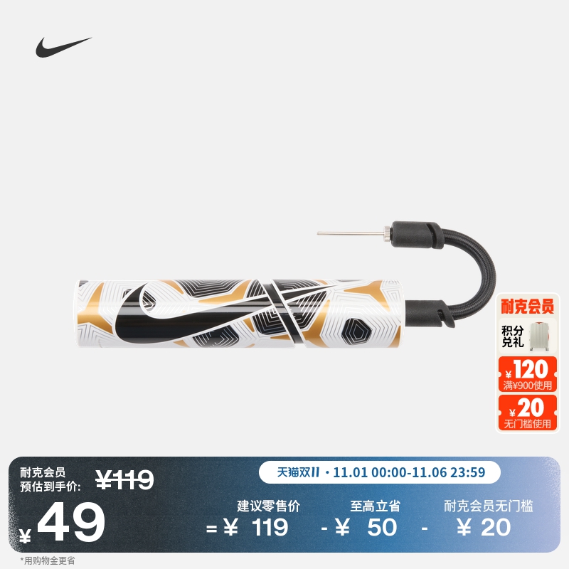 Nike耐克实用运动打气筒