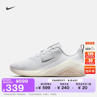 Nike耐克透气缓震健身女子训练鞋