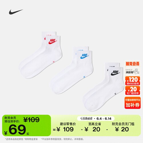 Nike耐克透气轻便运动短袜3双