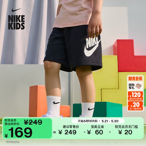 Nike耐克CLUB针织大童短裤运动裤