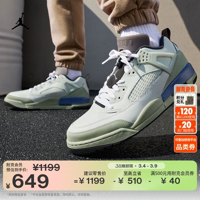 Jordan官方低帮男子老爹鞋运动鞋