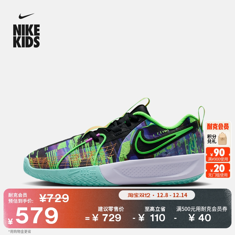 Nike耐克G.T.Cut大童实战篮球鞋