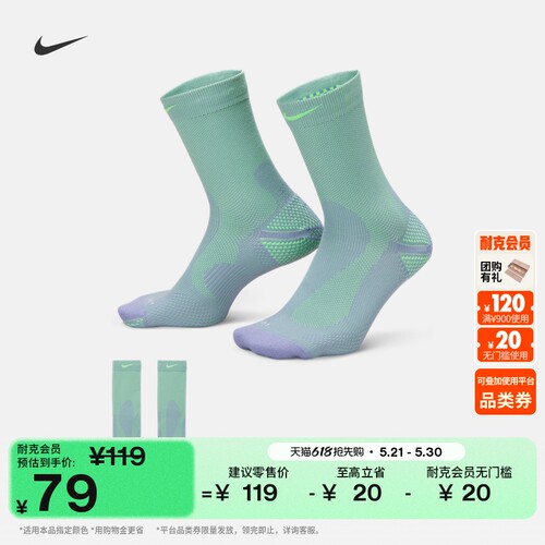 Nike耐克速干缓震中筒跑步袜1双