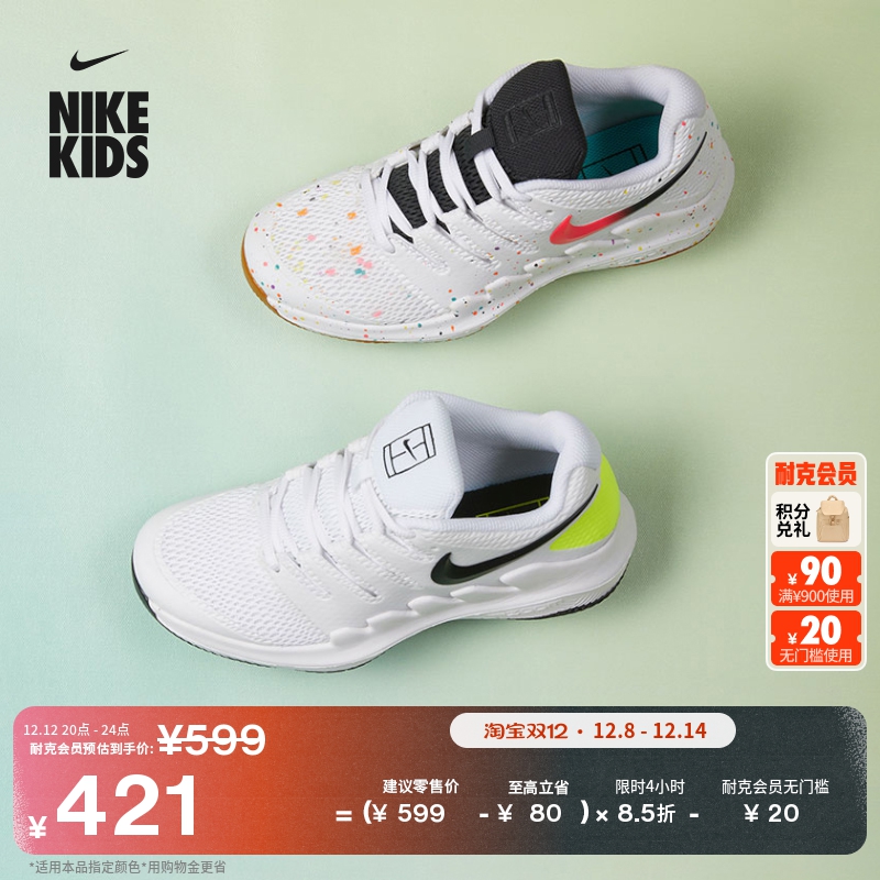 Nike耐克透气轻便网面大童网球鞋