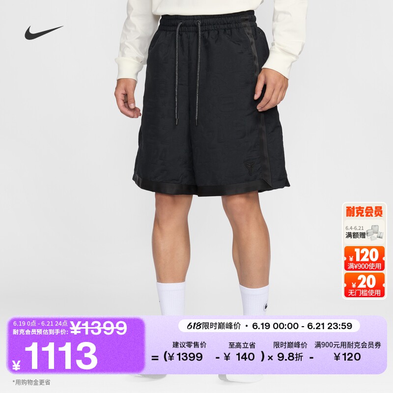 Nike耐克全明星科比男子篮球短裤