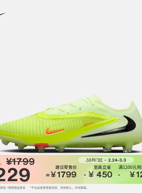 耐克暗煞系列男女AG足球鞋春季NIKE PHANTOM 6 LOW ELITE HQ2335