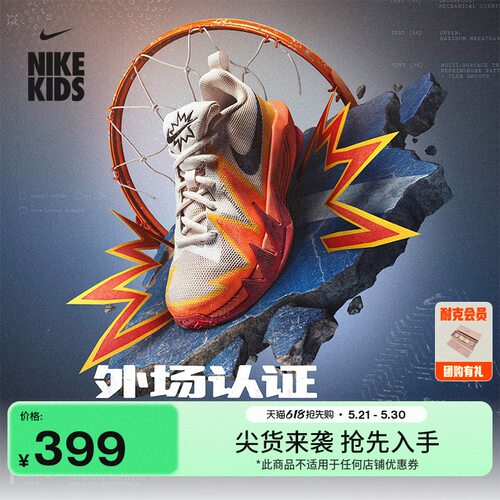 Nike耐克小火星大童实战篮球鞋