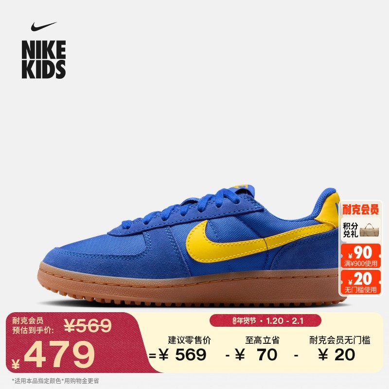 耐克大童轻便运动鞋冬季男女童薄底鞋NIKE FIELD GENERAL IF0465,童鞋/婴儿鞋/亲子鞋,运动鞋,淘宝优惠券,粉丝福利购,淘宝优惠卷