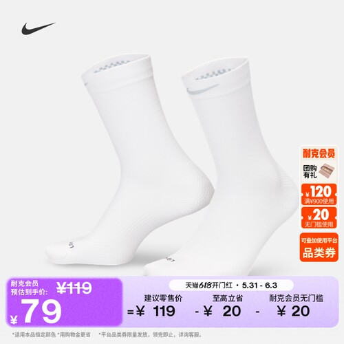Nike耐克速干缓震中筒跑步袜1双