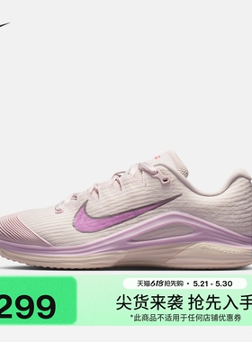 耐克郑钦文同款女子透气网球鞋夏季新款缓震NIKE VAPOR 12 IH1705