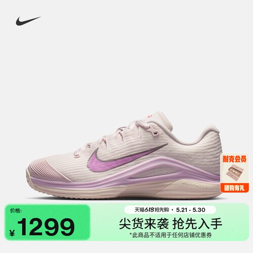 Nike耐克郑钦文同款女红土网球鞋