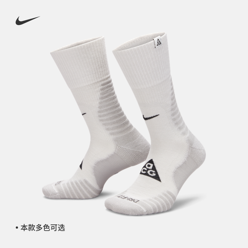 Nike耐克ACG户外中筒运动袜1双