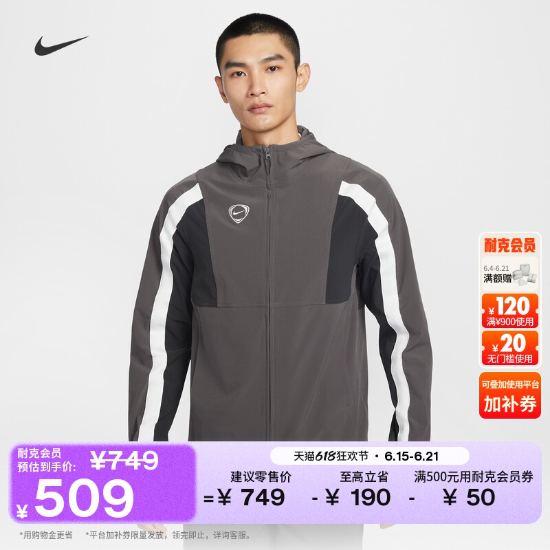 Nike耐克梭织防泼水男子足球夹克