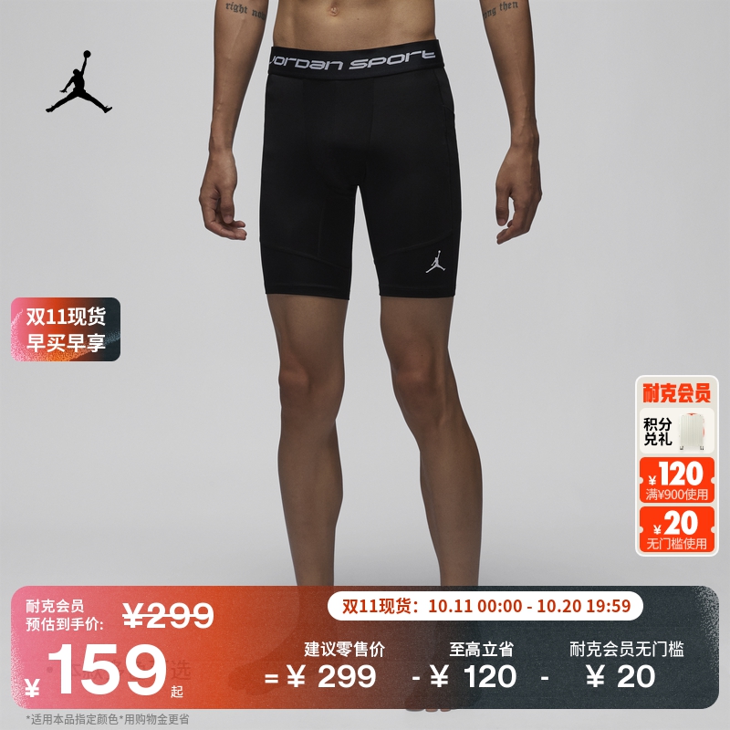 耐克乔丹男子紧身篮球短裤举重速干运动裤JORDAN DRI-FIT FV8619