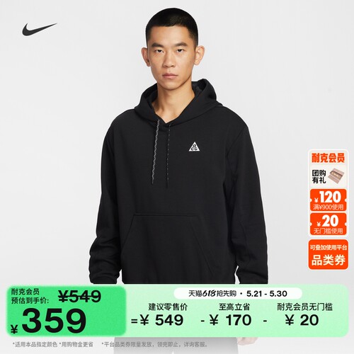 Nike耐克ACG速干男越野跑连帽衫