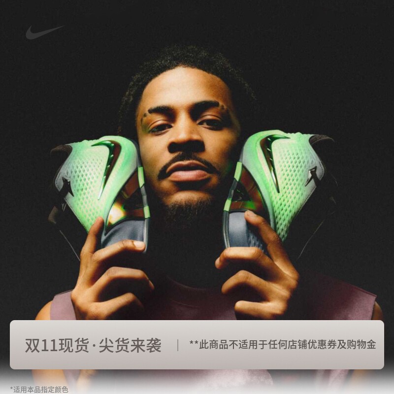 耐克莫兰特4男子实战篮球鞋秋冬耐磨抗扭缓震NIKE JA 4 IM4136