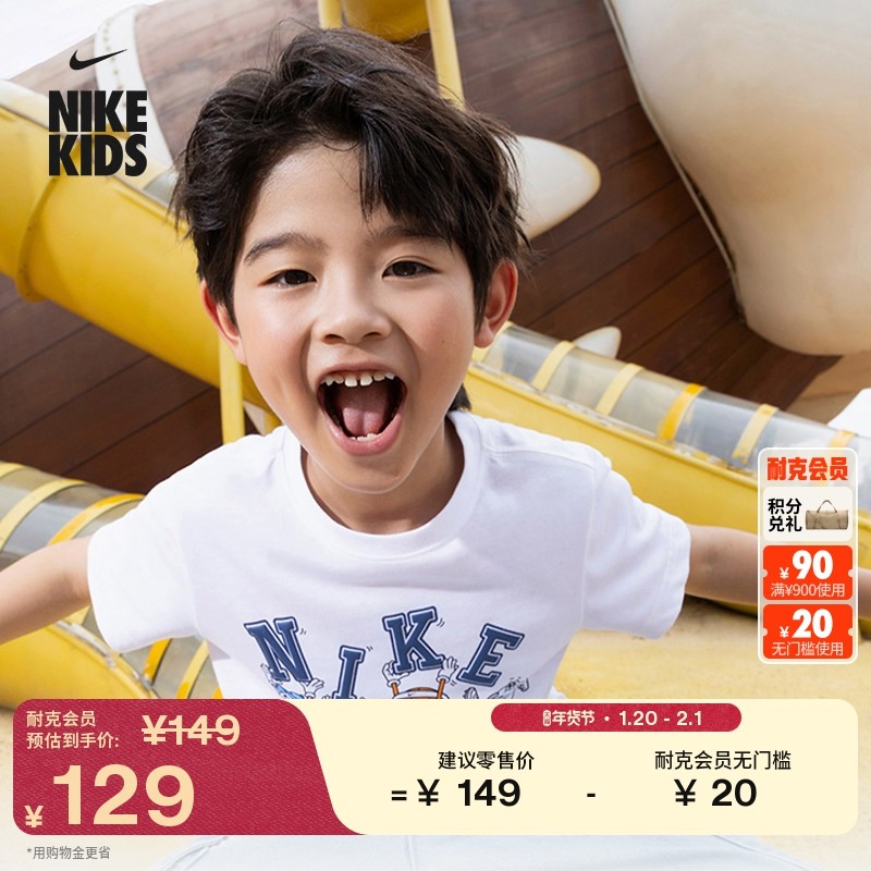 耐克幼童圆领T恤春季新款男童舒适NIKE MULTI SPORTS BALL IR8081,童装/婴儿装/亲子装,T恤,淘宝优惠券,粉丝福利购,淘宝优惠卷