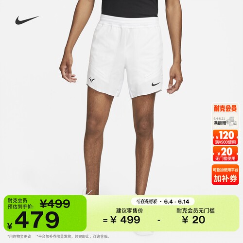 Nike耐克纳达尔速干男子网球短裤