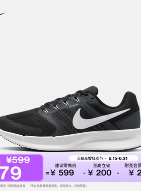 耐克女子透气公路跑步鞋秋季运动缓震NIKE RUN SWIFT 3 DR2698