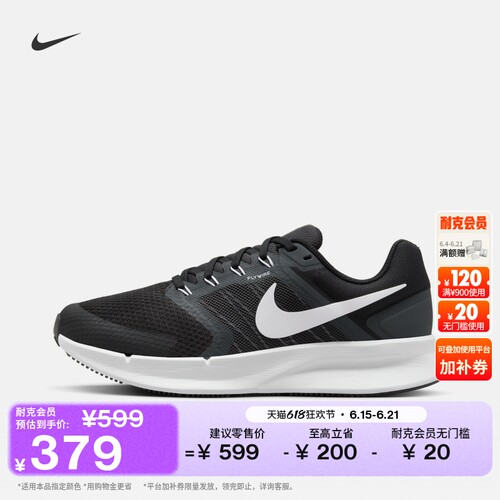 Nike耐克RUNSWIFT3女子跑步鞋
