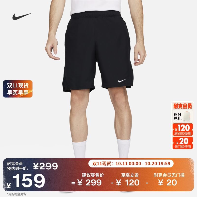耐克男子速干网球短裤梭织轻便舒适耐穿运动裤NIKE FD5385