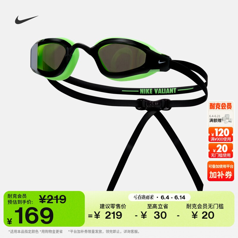 耐克舒适泳镜游泳轻便NIKE SWIM VALIANT MIRRORED HV8592