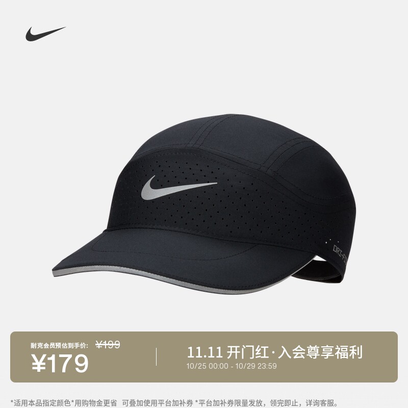 耐克速干反光运动帽软顶透气越野训练NIKE DRI-FIT ADV FB5681
